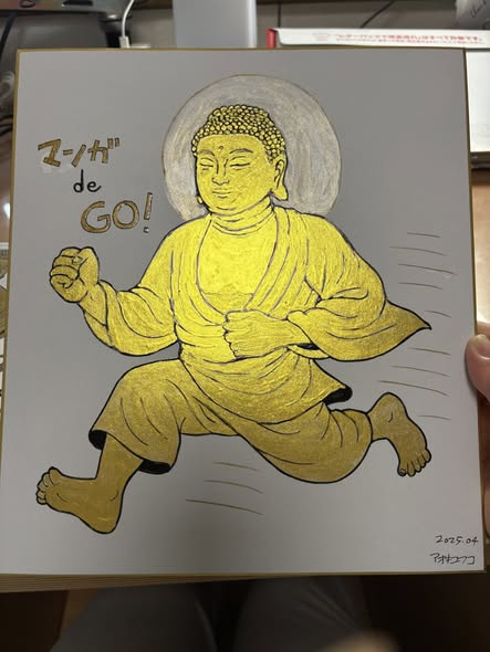 漫画家協会チャリティ色紙