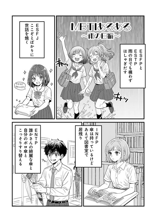 少女漫画系サンプル